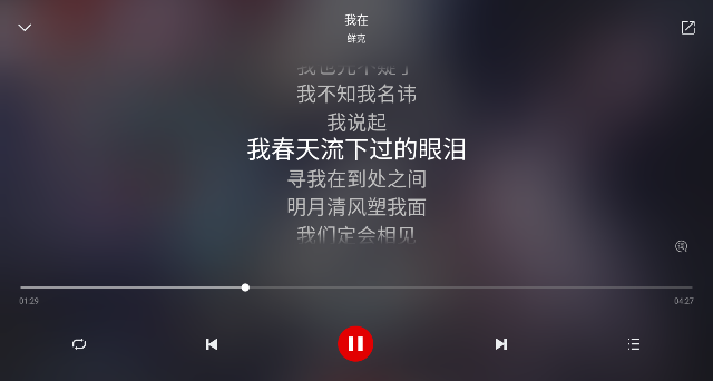 聆听音乐
