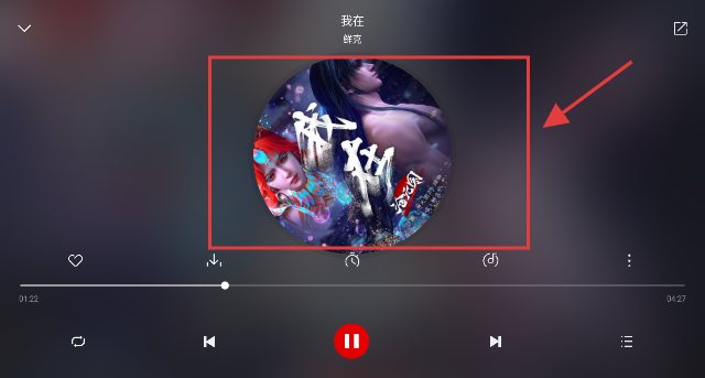 聆听音乐