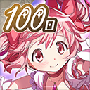 魔法少女小圆