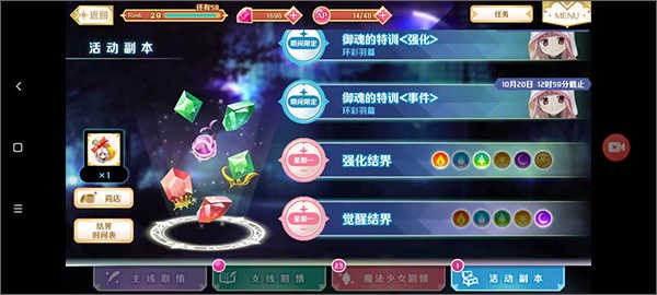 魔法少女小圆
