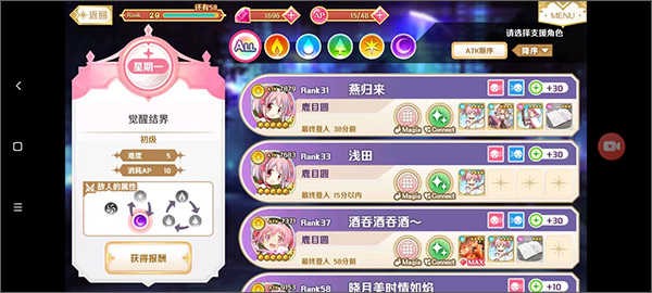 魔法少女小圆