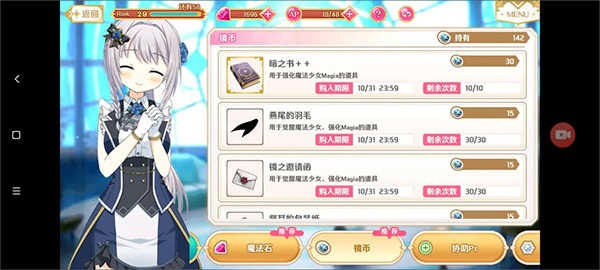 魔法少女小圆