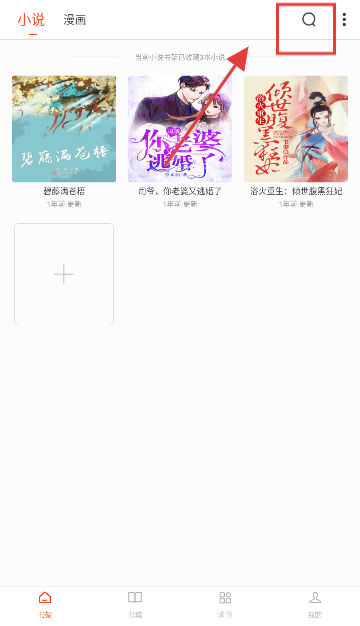 天天追书
