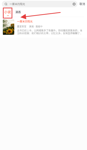 天天追书