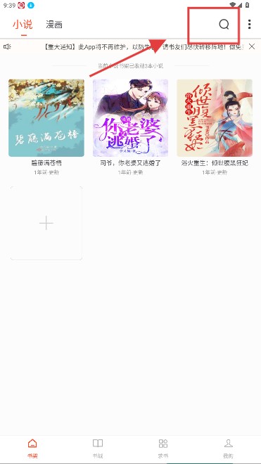 天天追书正版
