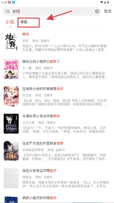 天天追书正版
