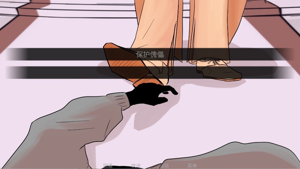 吃人天神