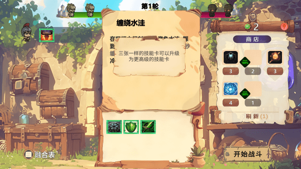 MOBA大乱斗