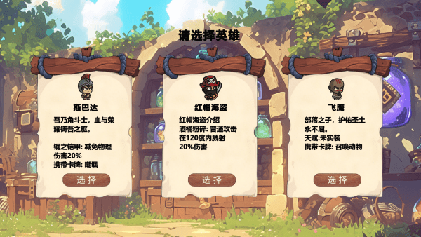 MOBA大乱斗