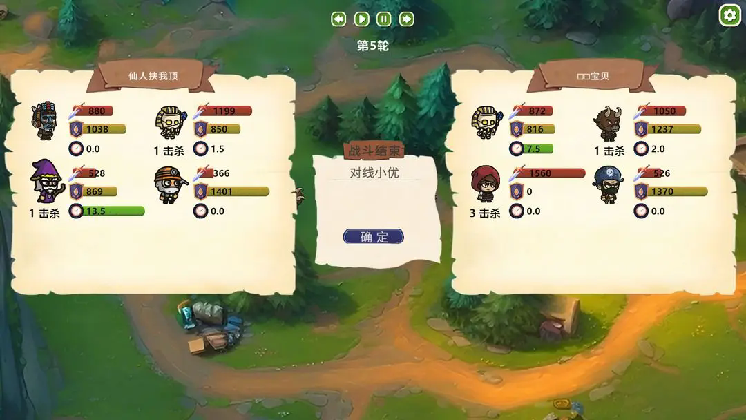 MOBA大乱斗