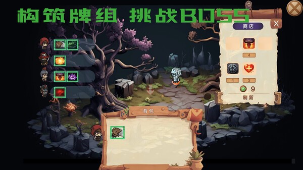 MOBA大乱斗