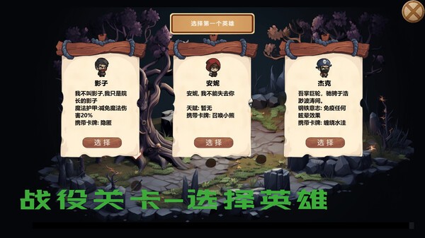 MOBA大乱斗
