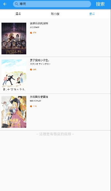 拷贝漫画