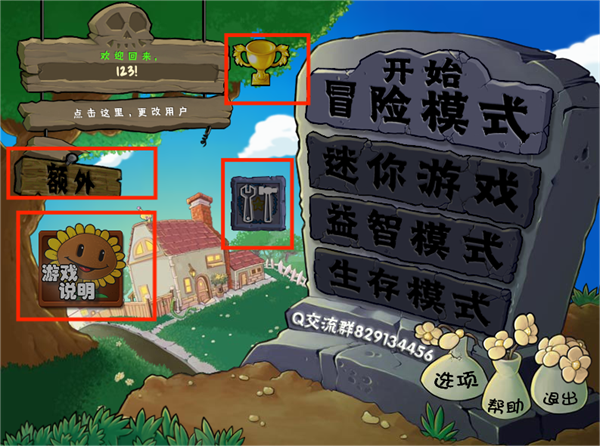 植物大战僵尸抽卡版