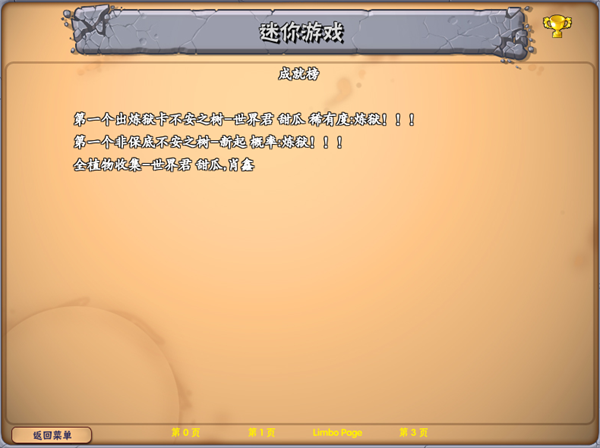 植物大战僵尸抽卡版