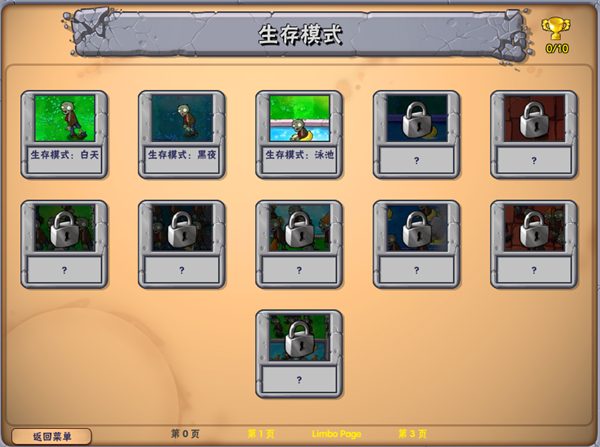 植物大战僵尸抽卡版