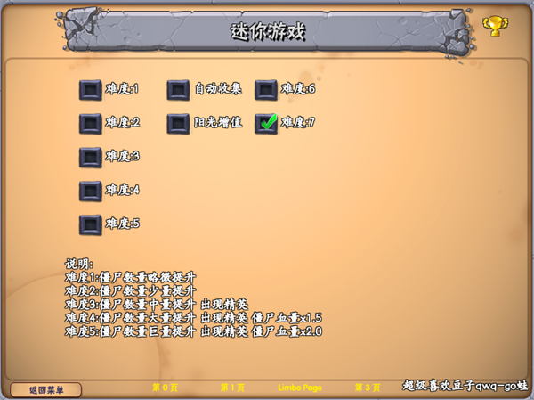 植物大战僵尸抽卡版
