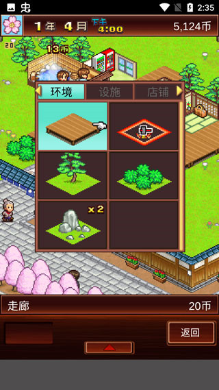 开罗温泉物语