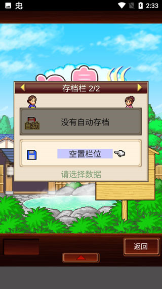 开罗温泉物语