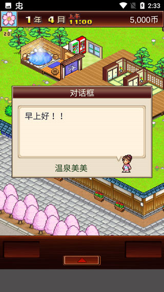 开罗温泉物语