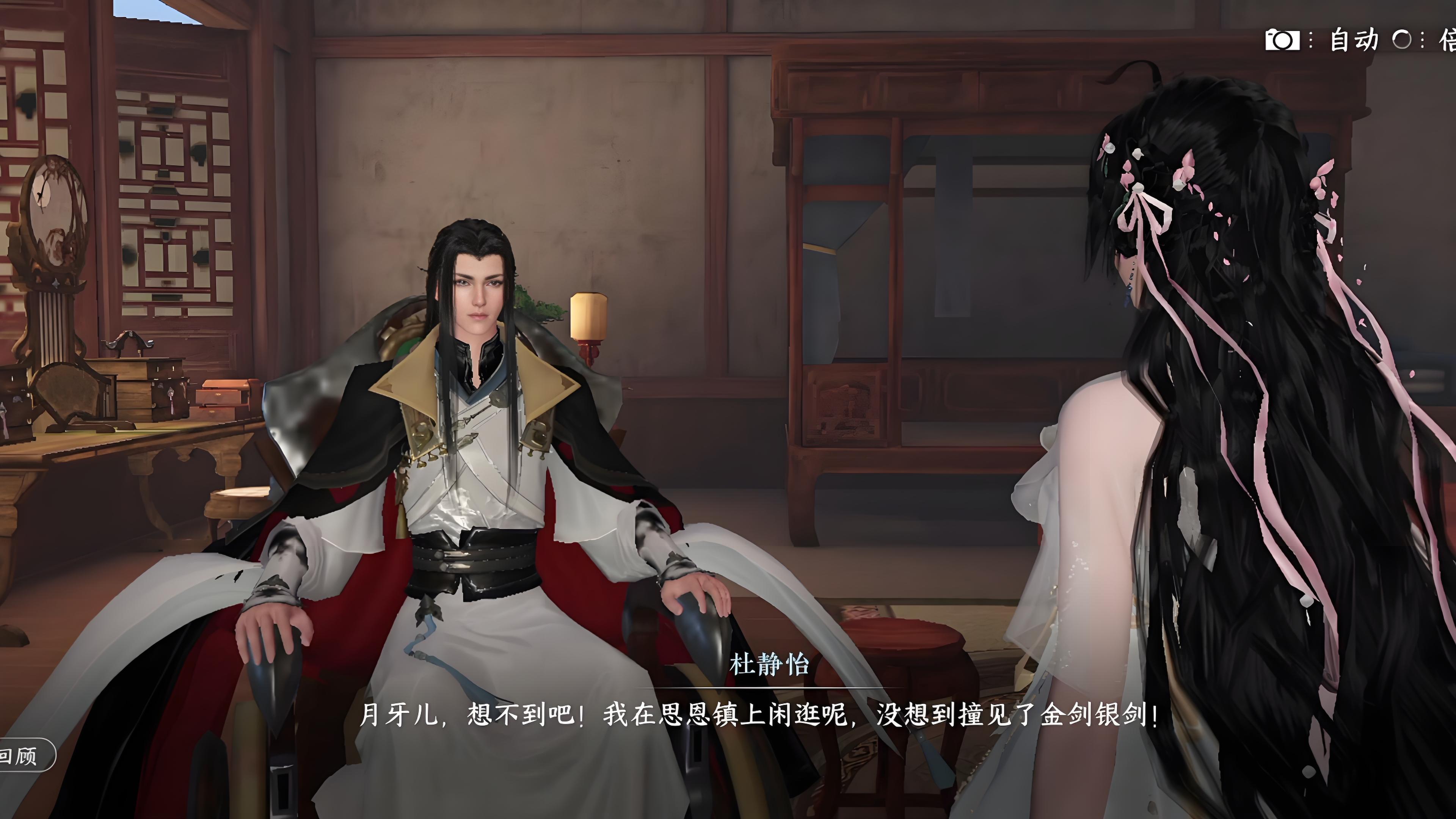 剧情