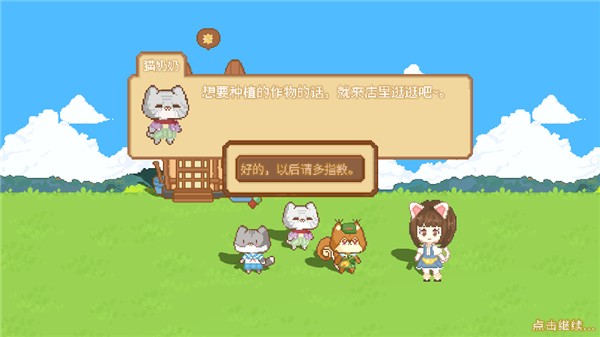我的可爱村5