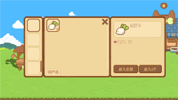 我的可爱村15