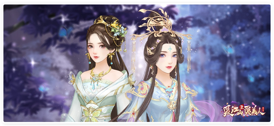 换装