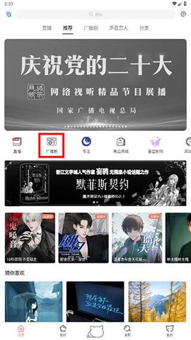 兔U广播剧