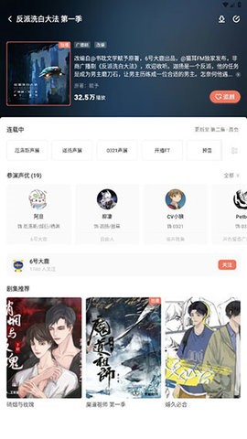 兔U广播剧