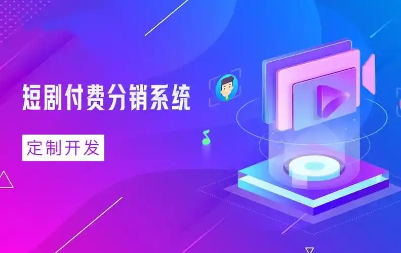 短剧