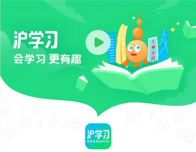 学习app