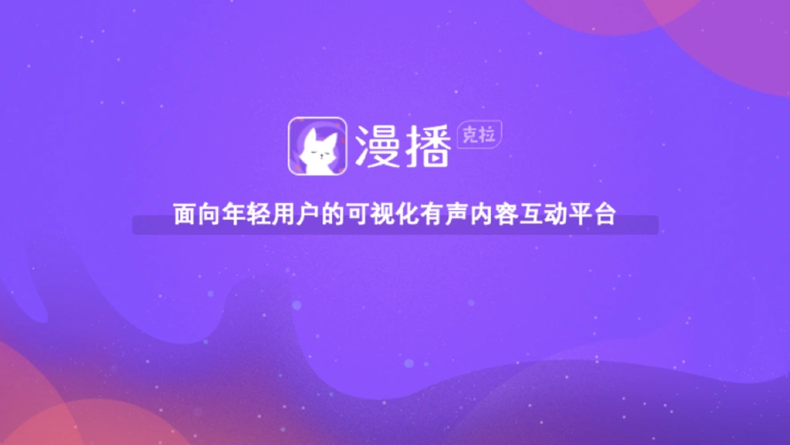 广播剧app