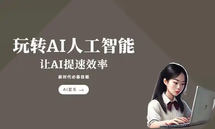 ai对话app
