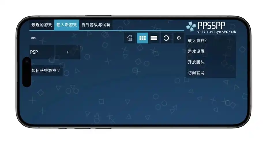 游戏模拟器
