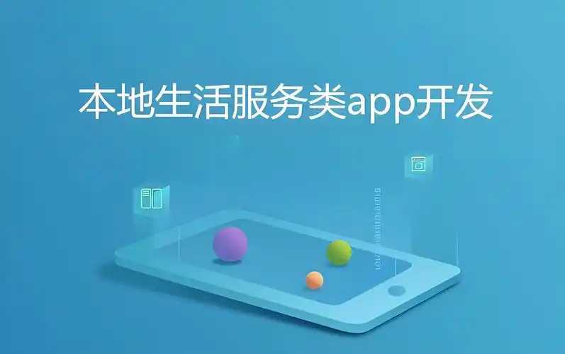 生活服务