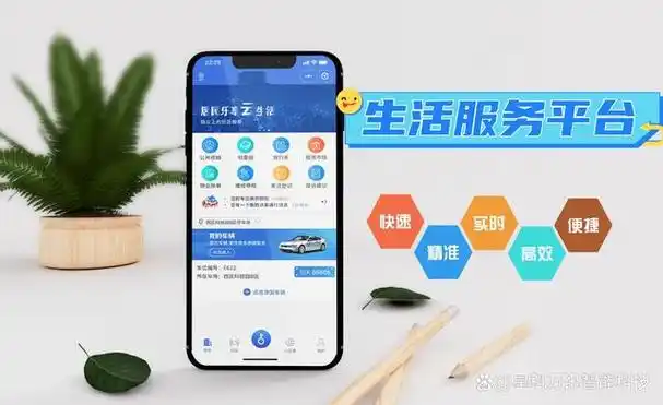 便民服务