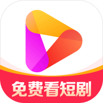 好看视频极速版