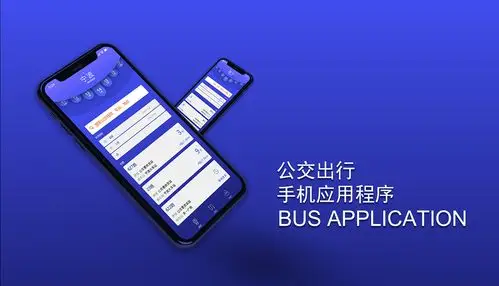 出行