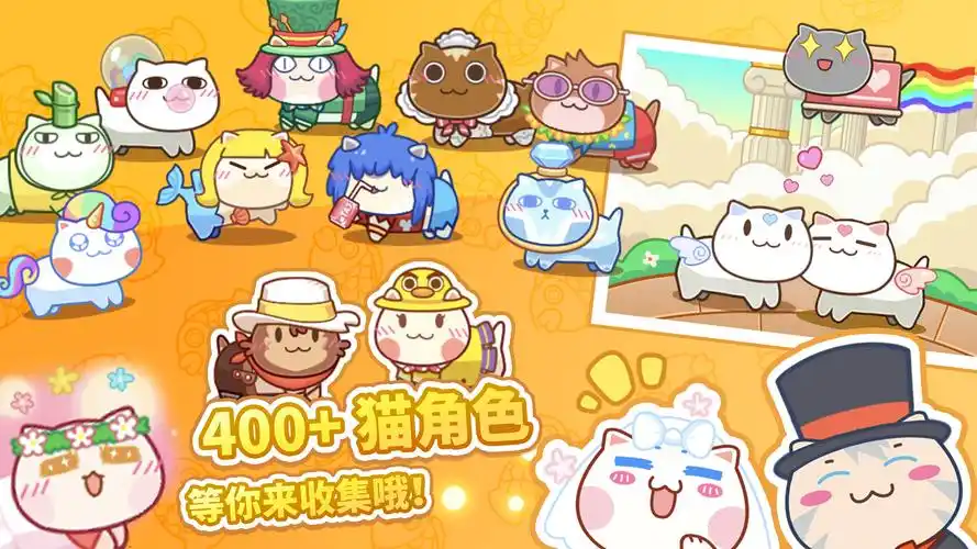 猫咪类型游戏