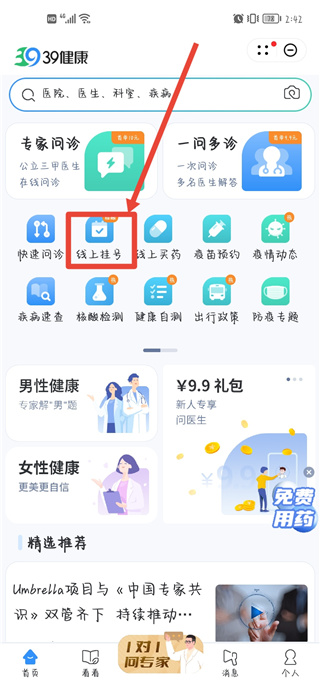 39健康网