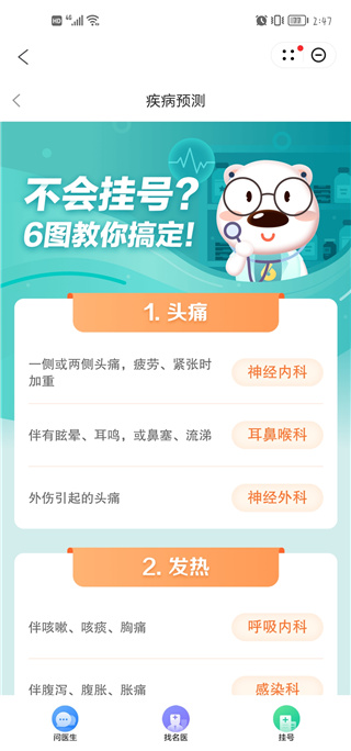 39健康网