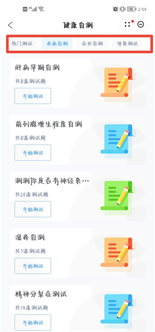 39健康网