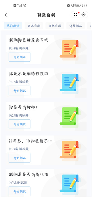 39健康网