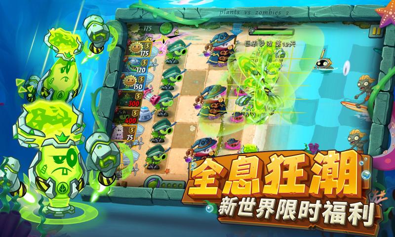 植物大战僵尸