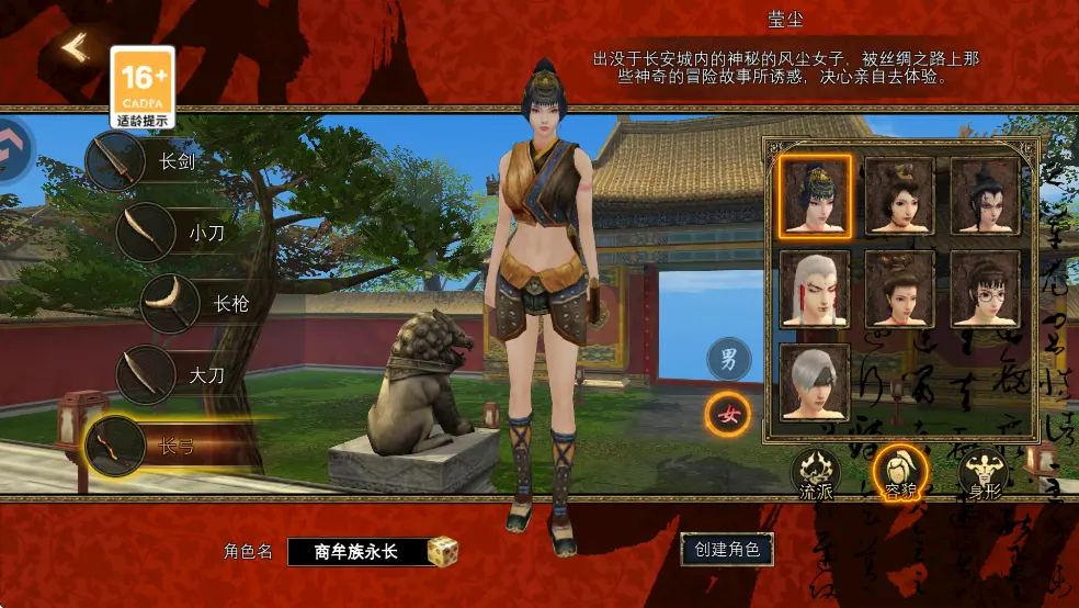 寻梦丝路