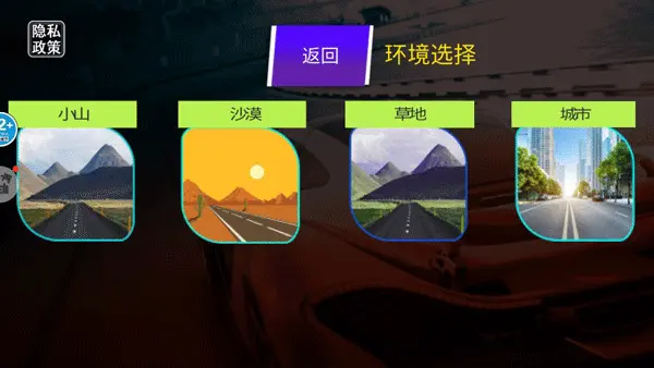 超级极速赛车