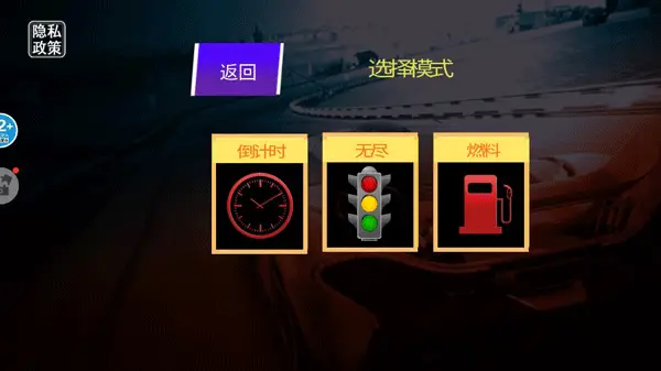 超级极速赛车