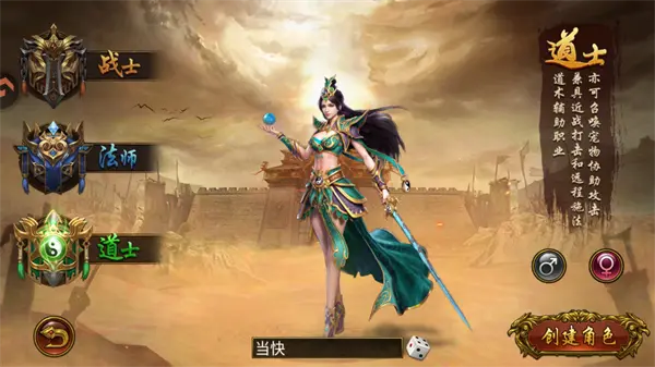 烈焰龙城