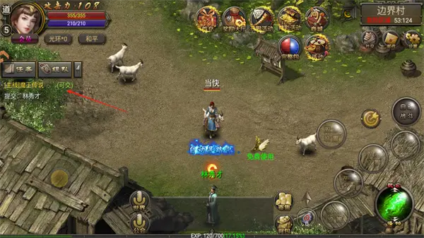 烈焰龙城